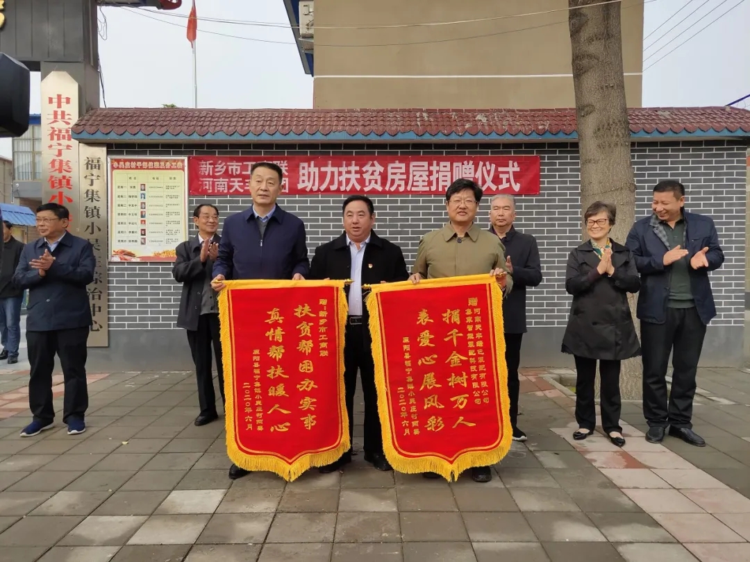 天豐集團助力扶貧攻堅捐贈集術(shù)模塊房屋 交接儀式今日舉行